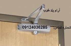 آرام بند خوب