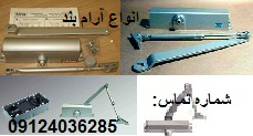 انواع آرام بند